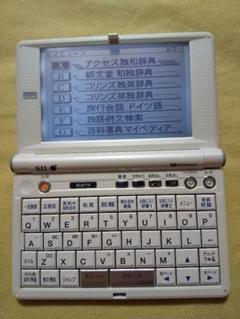 電子辞書★SL9710★SEIKO★セイコー★ドイツ語・音声付き