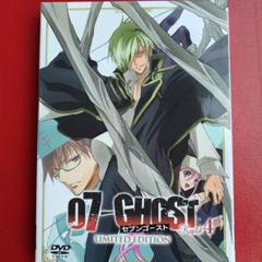 07-GHOST Kapitel.4〈初回限定版〉