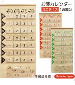 お薬カレンダーミニ（mini)1週間分ひつじ (ブラウン)