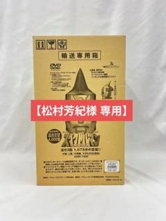 【松村芳紀】スペクトルマンDVD 松村芳紀様 専用】スペクトルマンDVD - メルカリ