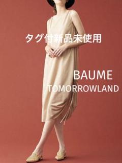 2025年最新】TOMORROWLAND ワンピースの人気アイテム - メルカリ