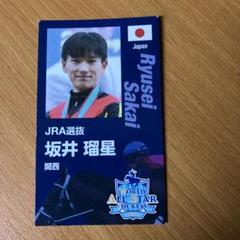 RYUSEI SAKAI サイン入り競馬カード 2025年最新】坂井瑠星 カードの人気アイテム - メルカリ