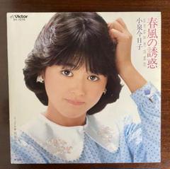小泉今日子・販促品腕時計 Amazon.co.jp: お小泉今日子 腕時計 VEGA 週間明星 日本製