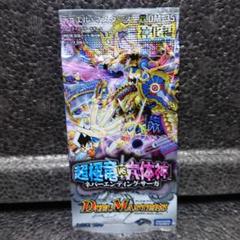 デュエルマスターズ：超極竜VS六体神【新品・未開封】