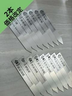 価格改定★ステンレス製【3本】プランツタグ　園芸ラベルのサムネイル