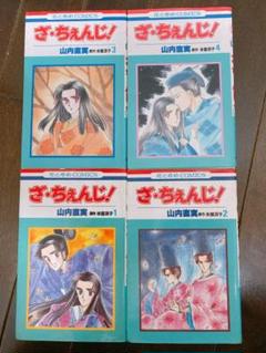 ざ ちぇんじの中古 未使用品 メルカリ ざ ちぇんじの中古 未使用品 メルカリ