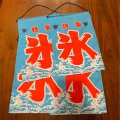 氷 旗の中古 未使用品 メルカリ 氷 旗の中古 未使用品 メルカリ