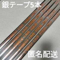 WEST. ライブ DVD Blu-ray セット 銀テープ ジャニーズWESTのフリマアイテム一覧