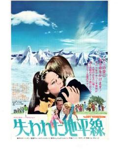 失われた地平線 | スタッフ・キャスト・作品情報 - 映画ナタリー