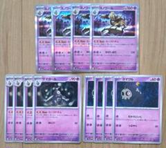 2025年最新】4枚 ヨマワルの人気アイテム - メルカリ