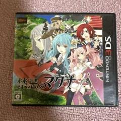 禁忌のマグナ3DS