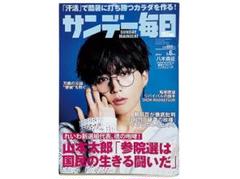 昭和23年　サンデー毎日　レトロ雑誌　ビンテージ 2025年最新】Yahoo!オークション -サンデー毎日 昭和(その他)の
