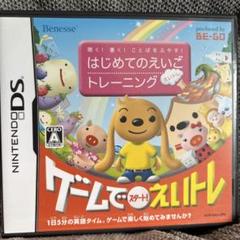 聞く!書く!ことばをふやす! はじめてのえいごトレーニング えいトレ