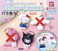 2025年最新】サンリオ フォトフレームマスコットの人気アイテム