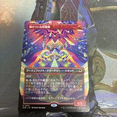 MTG 錆びついた収穫機　ボーダーレス