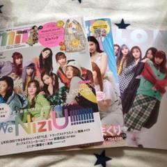 【バラ売り可】NiziU 雑誌 ViVi5月号特別版表紙にNiziUが登場！ ハッとするほど美しく成長
