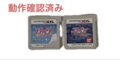 アイカツ 3DSソフト