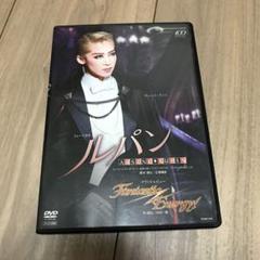 2022年最新】龍真咲 DVDの人気アイテム - メルカリ