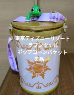 ディズニー　ラプンツェル　ポップコーンバケット　新品未使用　長期保管品 未使用】ラプンツェル ポップコーンバケット ランタン
