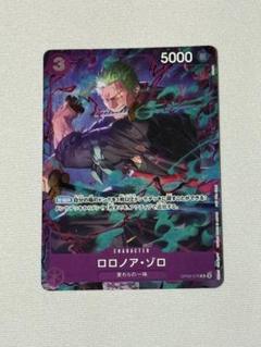 超希少 ゾロ プレリリース プロモ 公式品 ワンピースカード 新品未開封 超希少 ゾロ プレリリース プロモ 公式品 ワンピースカード 新品