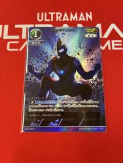 ウルトラマンベリアルUR ウルトラマンガイアAP 2枚set ウルトラヒーローシリーズ 09 ウルトラマンガイア（V2