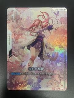 ☆ガンダムカードゲーム☆溢れる慈愛☆パラレル☆未使用☆β版