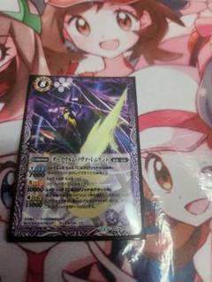バトルスピリッツ　ダークヴルム•ノヴァ•レムナント　ウエハース仕様　1枚