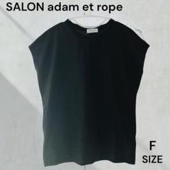 SALON adam et ropeフレンチスリーブカットソーブラックFサイズのサムネイル