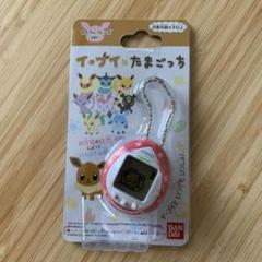 たまごっち イーブイ×たまごっち カラフルフレンズver.
