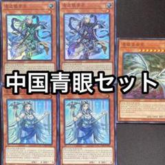 プロモーション/SBPR-JP003 青眼の亜白龍【シークレットレア