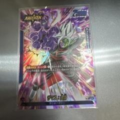 ドラゴンボールフュージョンワールド ザマス：合体 Lパラレル　FB02-036