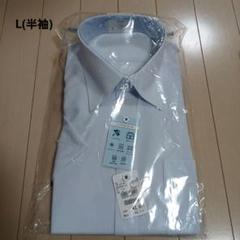 即購入◎】　AOKI　Yシャツ　ノンアイロン　ストレッチ　UV　半袖　ブルー　L