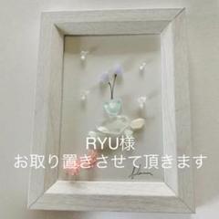 シーグラス パワーストーン 立体アート フレーム付き ウミガメver.126