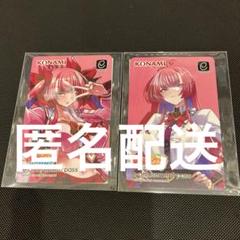 ミツモト・ダイア」がいっぱいくじ e-amusement passカード 2枚
