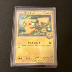 美品　ポケモンカード　レッドのピカチュウ　プロモ　安心のローダー発送 ポケモンカード レッドのピカチュウ 20th プロモ ポケモン