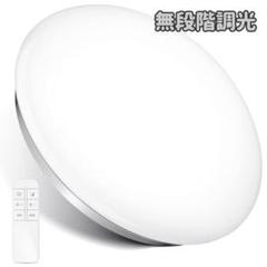 LED シーリングライト リモコン付き 24W 無段階調光 常夜灯モード ~6畳