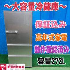 2025年最新】aqua 冷蔵庫 272の人気アイテム - メルカリ