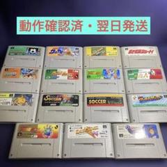 【動作確認済み・翌日発送】スーパーファミコン ゲームソフト 15本セット