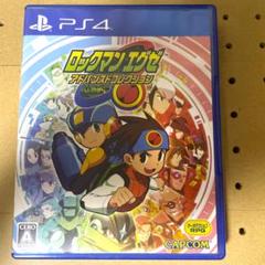 ロックマンエグゼ アドバンスドコレクション PS4版