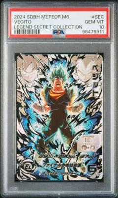 2025年最新】ドラゴンボールヒーローズugm4 ベジットの人気