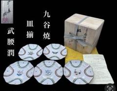 レア・美品・指定無形文化財】武腰潤 九谷焼 武腰潤作 色絵金彩