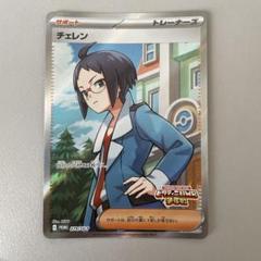 ビクティニ争奪戦 チェレン bw sr 美品 2025年最新】ビクティニ争奪戦の人気アイテム - メルカリ