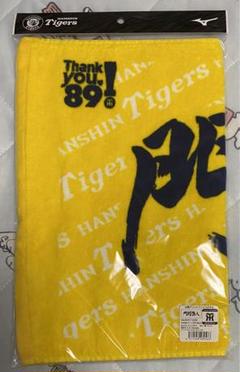 新品 門別啓人 30 応援プリントフェイスタオル 阪神タイガース