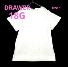 ドゥロワー Drawer ウール100% 半袖ニット 1 アイボリー ドゥロワー Drawer ウール100% 半袖ニット 1 アイボリー
