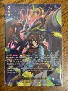 本日のみ出品 ヴァンガード SR.FR入り ヴェイズルーグ デッキ ヴェイズルーグ デッキ