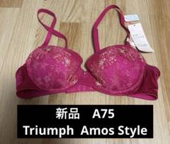 新品★A75★Triumph★AMO STYLE★赤紫★ブラジャー★レディース
