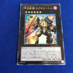 2025年最新】甲虫装機エクサビートルの人気アイテム - メルカリ