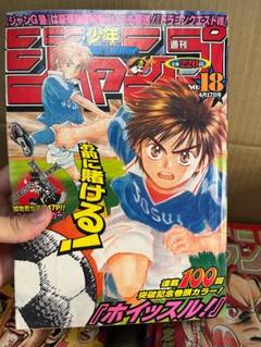 月刊少年ジャンプ⭐️2000年8月号 Yahoo!オークション -「週刊少年ジャンプ 2000」(少年ジャンプ