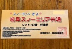 2025年最新】リフト券 めいほうの人気アイテム - メルカリ