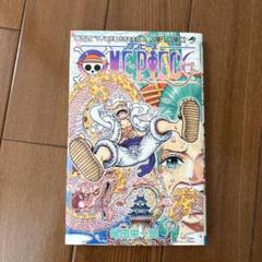 ワンピース　零〜104巻まで ONE PIECE ワンピース 104巻 - メルカリ